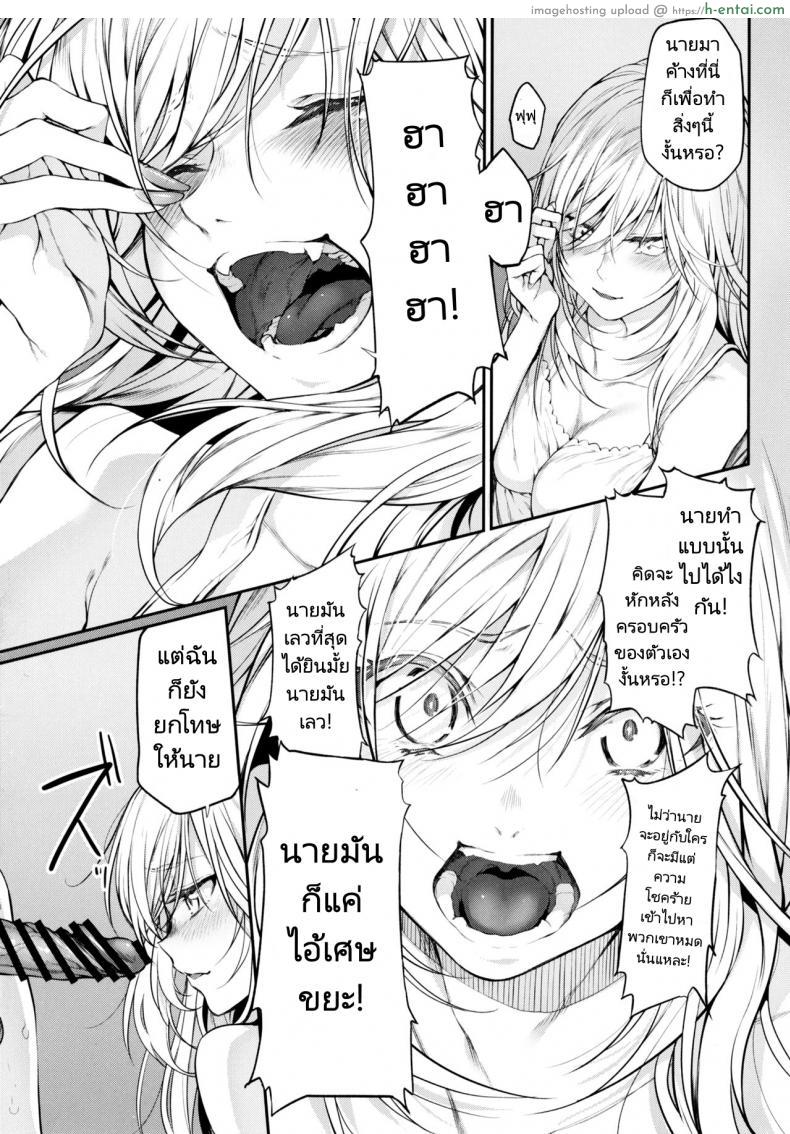 โดจิน พี่สาวตัวดีเริ่มเสียวไม่ปล่อยให้พักเก็บน้ำไว้บ้างเลย (C91) [Marked-two (Suga Hideo)] Marked girls แปลไทย 16