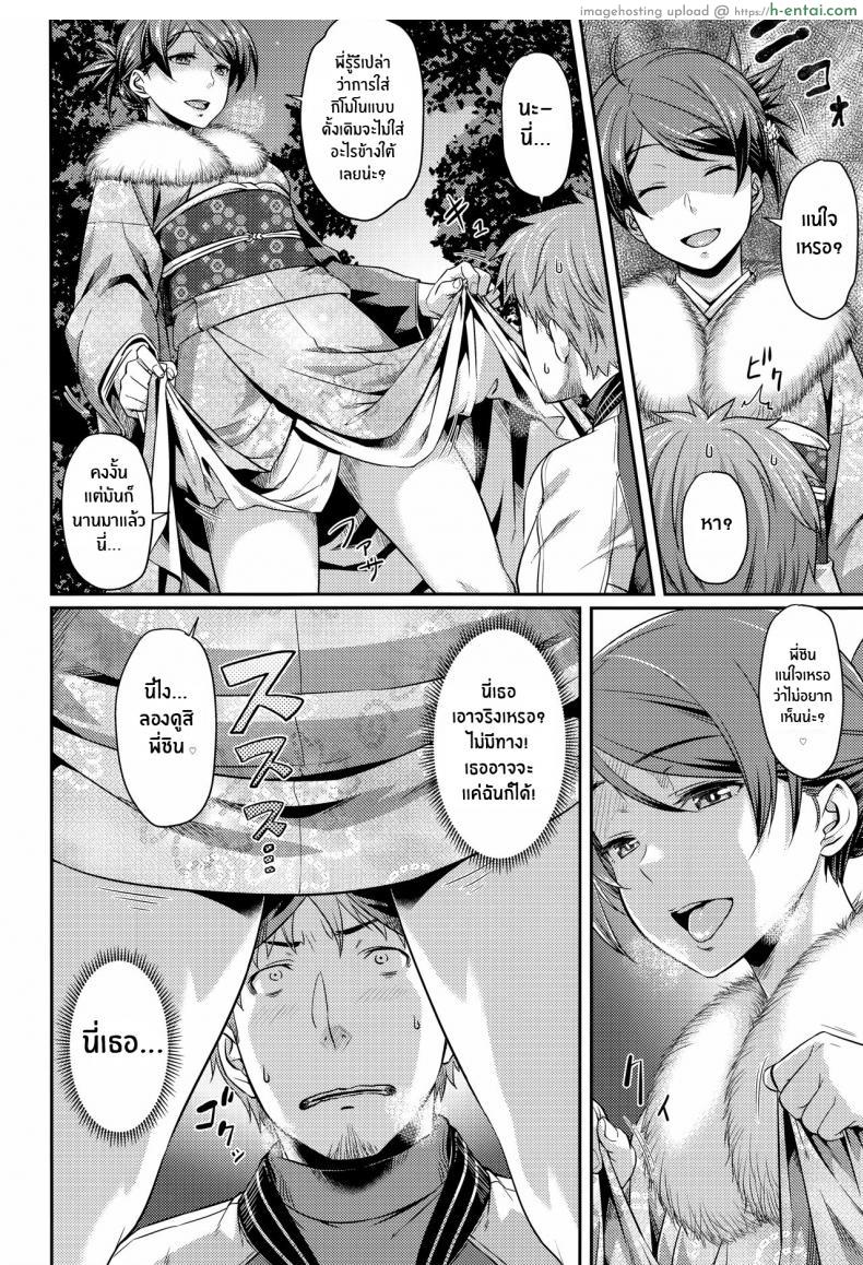 โดจิน ความรู้สึกแอบชอบตัวของรุ่นพี่มันแรงขึ้นทุกวัน [Onegai Lovers - Please Lovers (Aimitsu Carameliser) แปลไทย 6