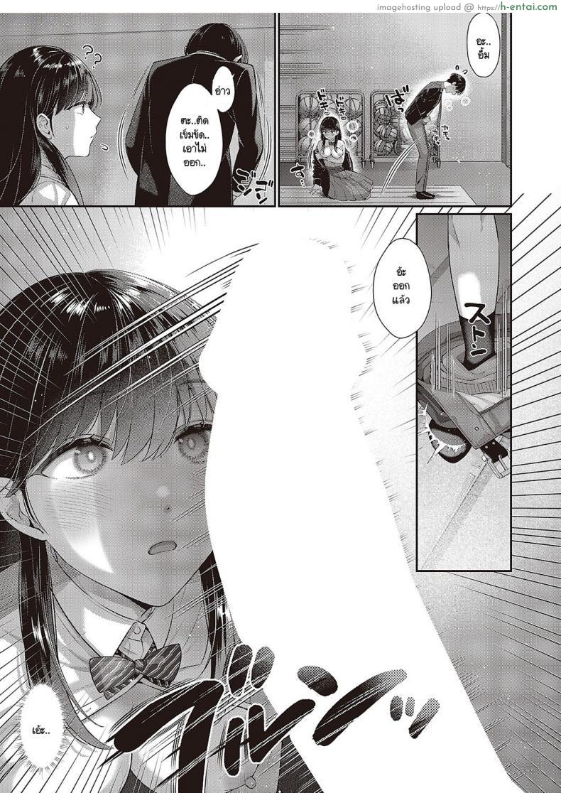 โดจิน ไอ้หนุ่มหน้าหล่อมันทำเหมือนเธอเป็นของเล่น [Karl] Kimo no shiranai koto แปลไทย 19