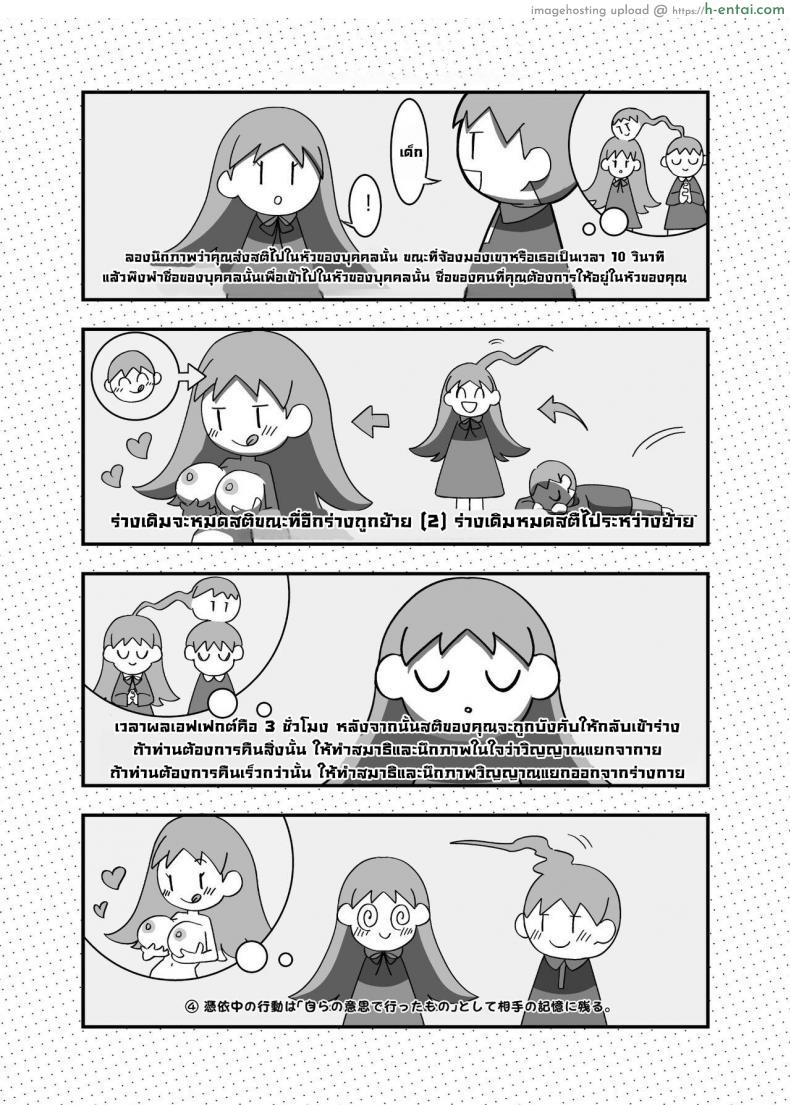 โดจิน ลองวิชาย้ายร่างที่ได้รู้จากอินเตอร์เน็ตกับพี่สาวตัวเอง [Hyoui Lover (Basilisk)] ??? ?? Hyoui no Omajinai แปลไทย 3