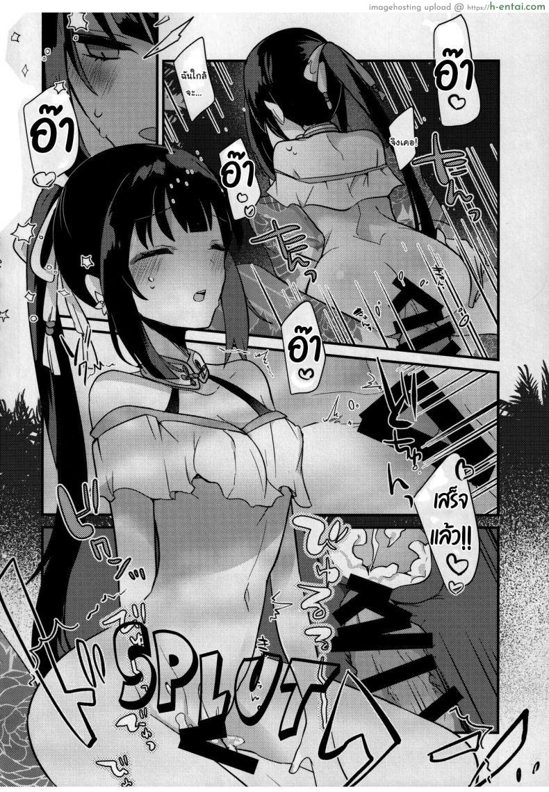 โดจิน แฟนสาวขี้เมาน้ำหอยไหลเยิ้ม พักมาเสียวกัน [chimere marie (Ugetsu)] WATER LAND (Fate Grand Order) แปลไทย 15
