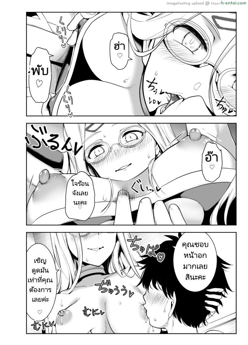 โดจิน ลองความเสียวของเหล่าสาวแว่นสุดน่าเย็ด [Yosinobu] 4-nin no Echi-teki na Megane-tachi (FateGrand Order) แปลไทย 3