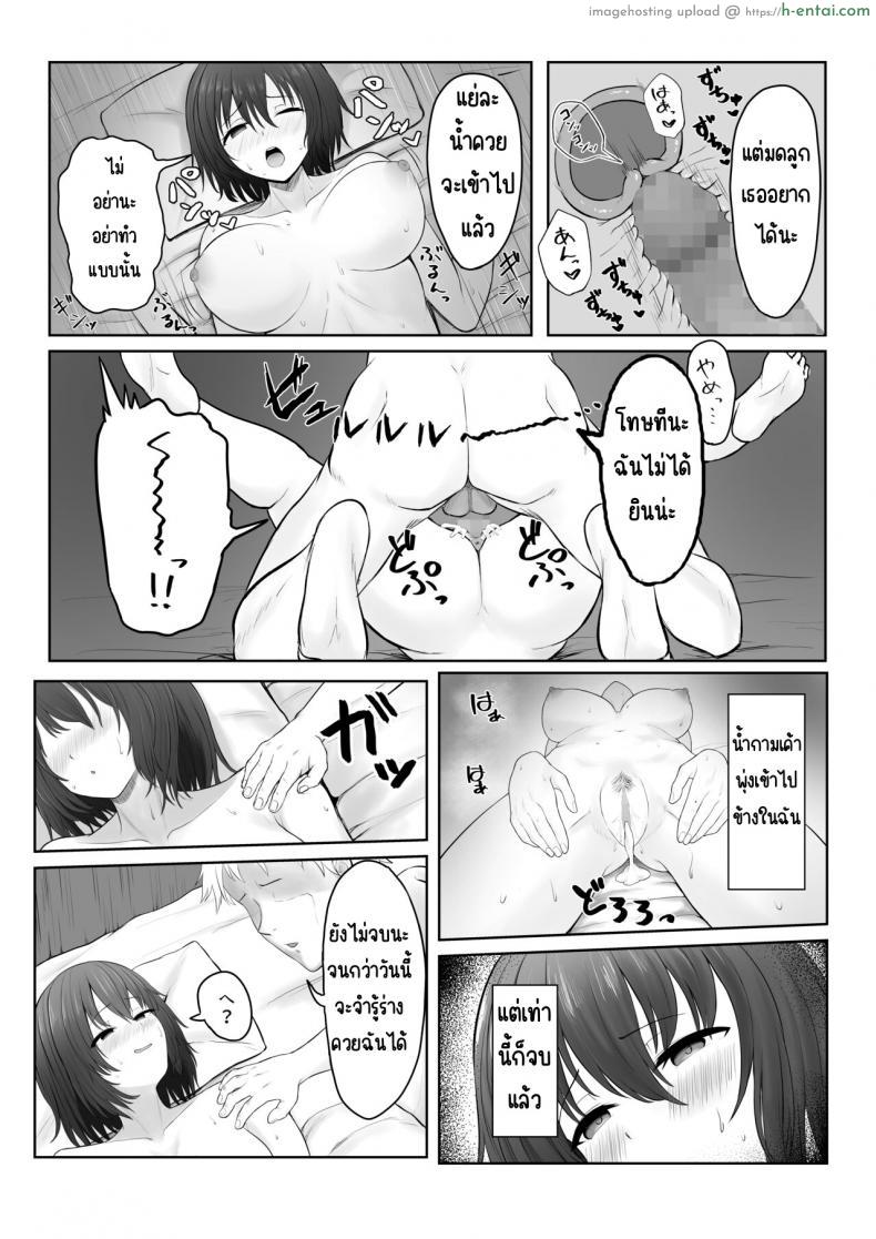 โดจิน เปลี่ยนประธานให้เธอกลายเป็นสาวร่านมากๆ [Ankokumen] Majime Iinchou Yankee ni Hamerarete แปลไทย 19