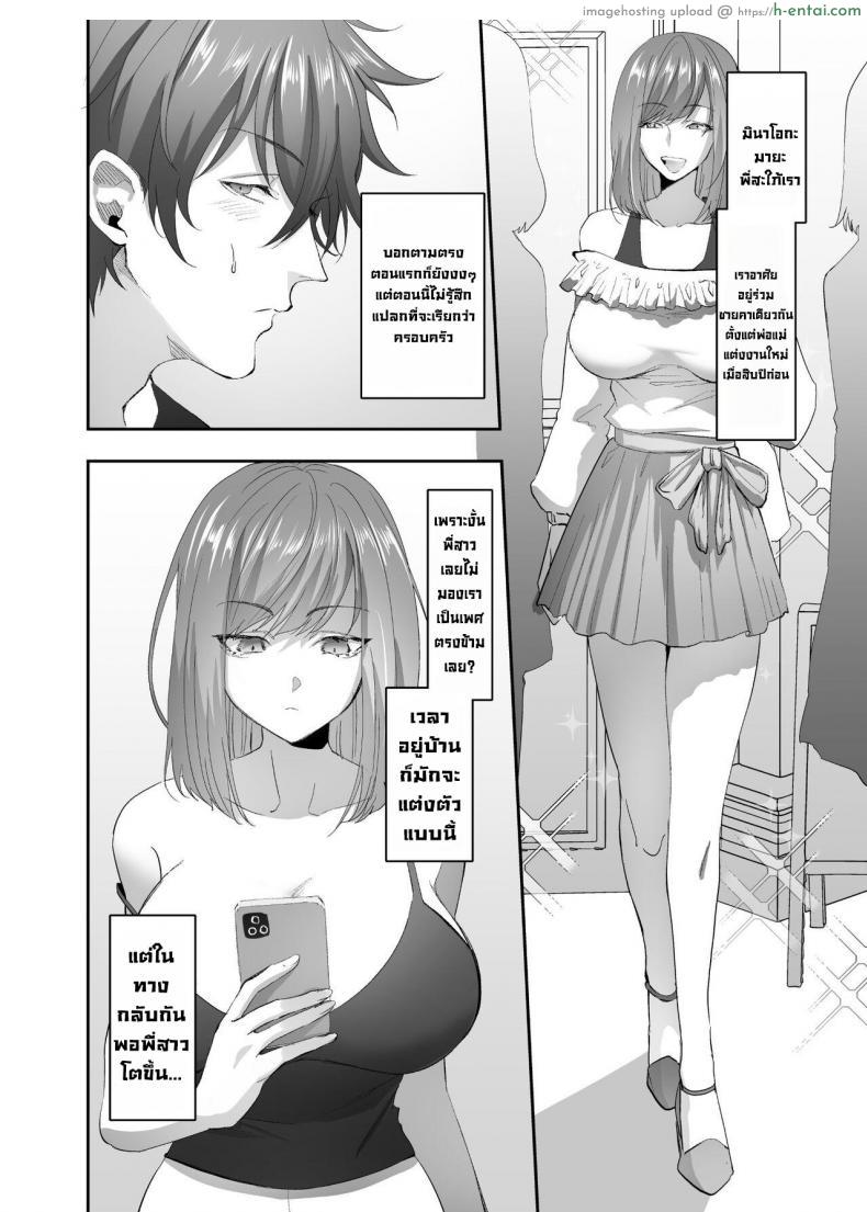 โดจิน ลองวิชาย้ายร่างที่ได้รู้จากอินเตอร์เน็ตกับพี่สาวตัวเอง [Hyoui Lover (Basilisk)] ??? ?? Hyoui no Omajinai แปลไทย 5