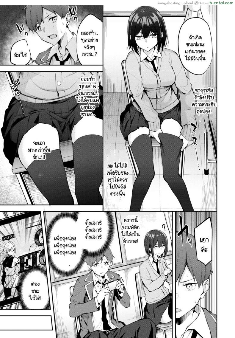 โดจิน ห้ามแพ้เพราะใต้กระโปรงของเพื่อนร่วมชั้น [Flugel] Hide and order แปลไทย 3