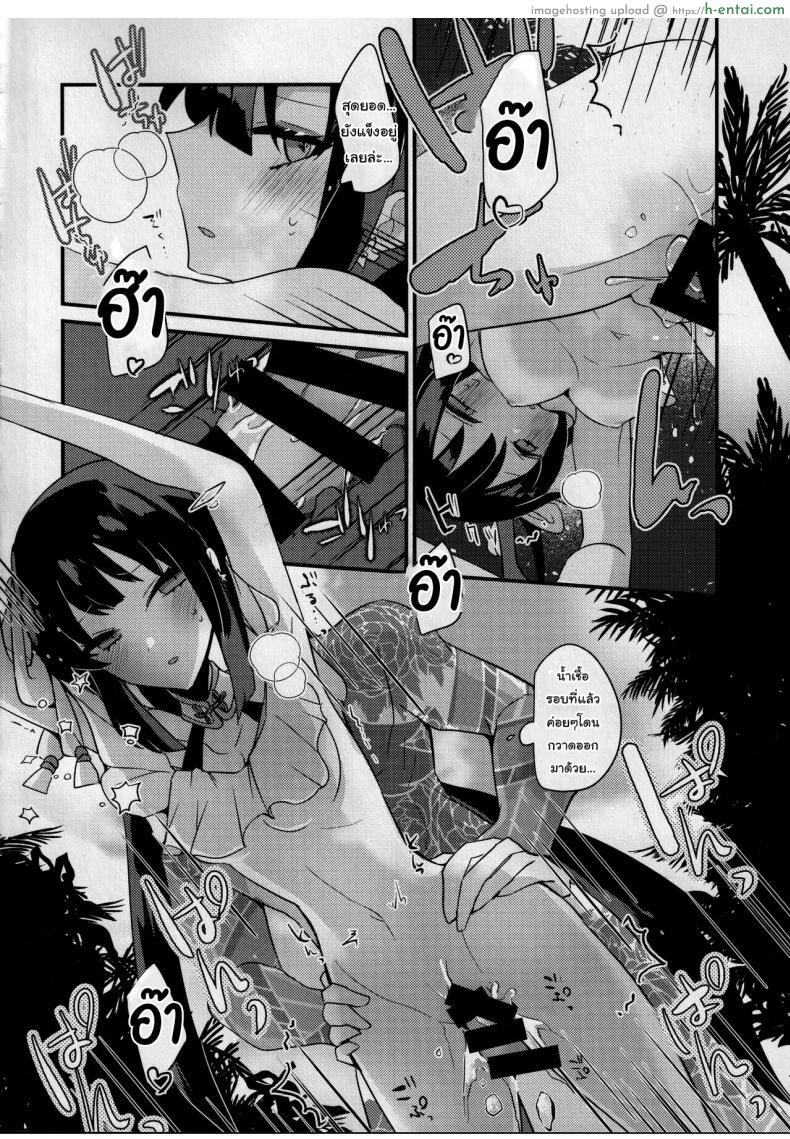 โดจิน แฟนสาวขี้เมาน้ำหอยไหลเยิ้ม พักมาเสียวกัน [chimere marie (Ugetsu)] WATER LAND (Fate Grand Order) แปลไทย 17