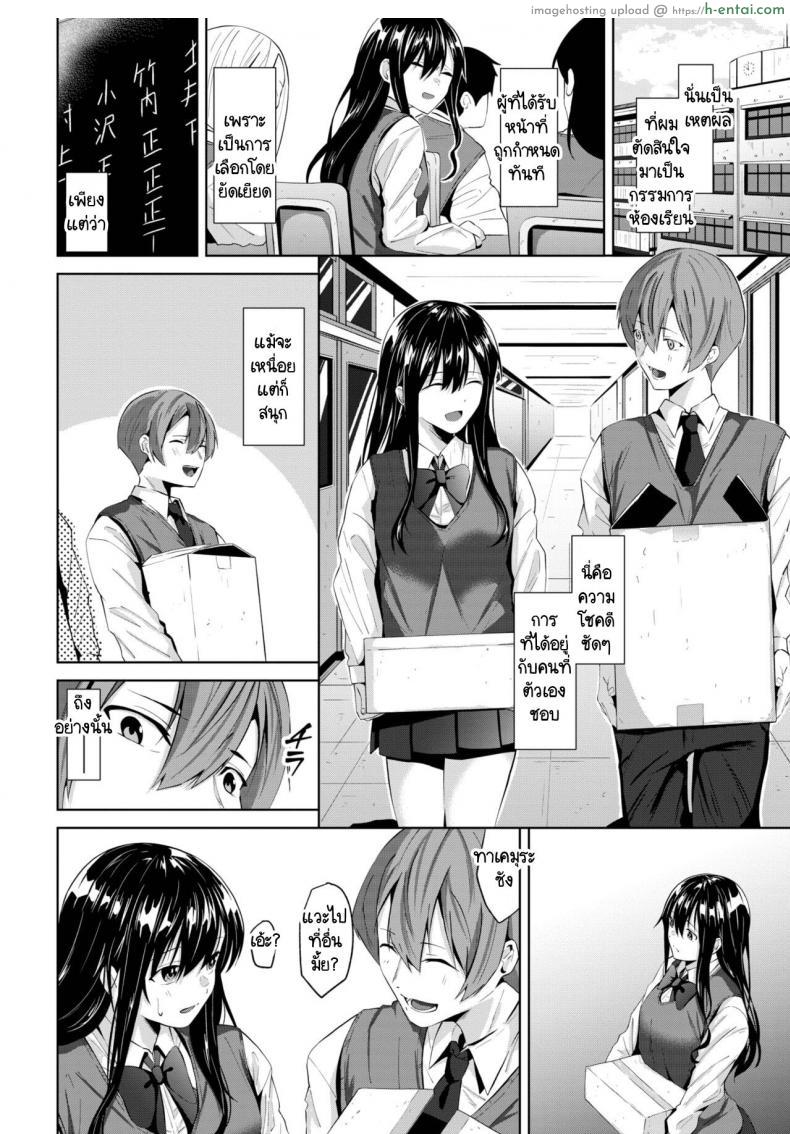 โดจิน เรามาสร้างความเสียวในวันนี้ให้จำไปอีกนานกันเถอะ [Ojou] Omoide แปลไทย 2