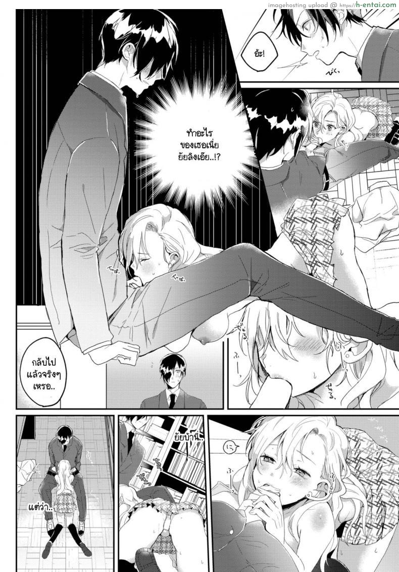 โดจิน เลือกห้องสมุดเป็นที่ทดลองว่ามะเขือของนายมันไม่แข็งหรอ [Gyu tongue] Osanajimi no Araryoji แปลไทย 8