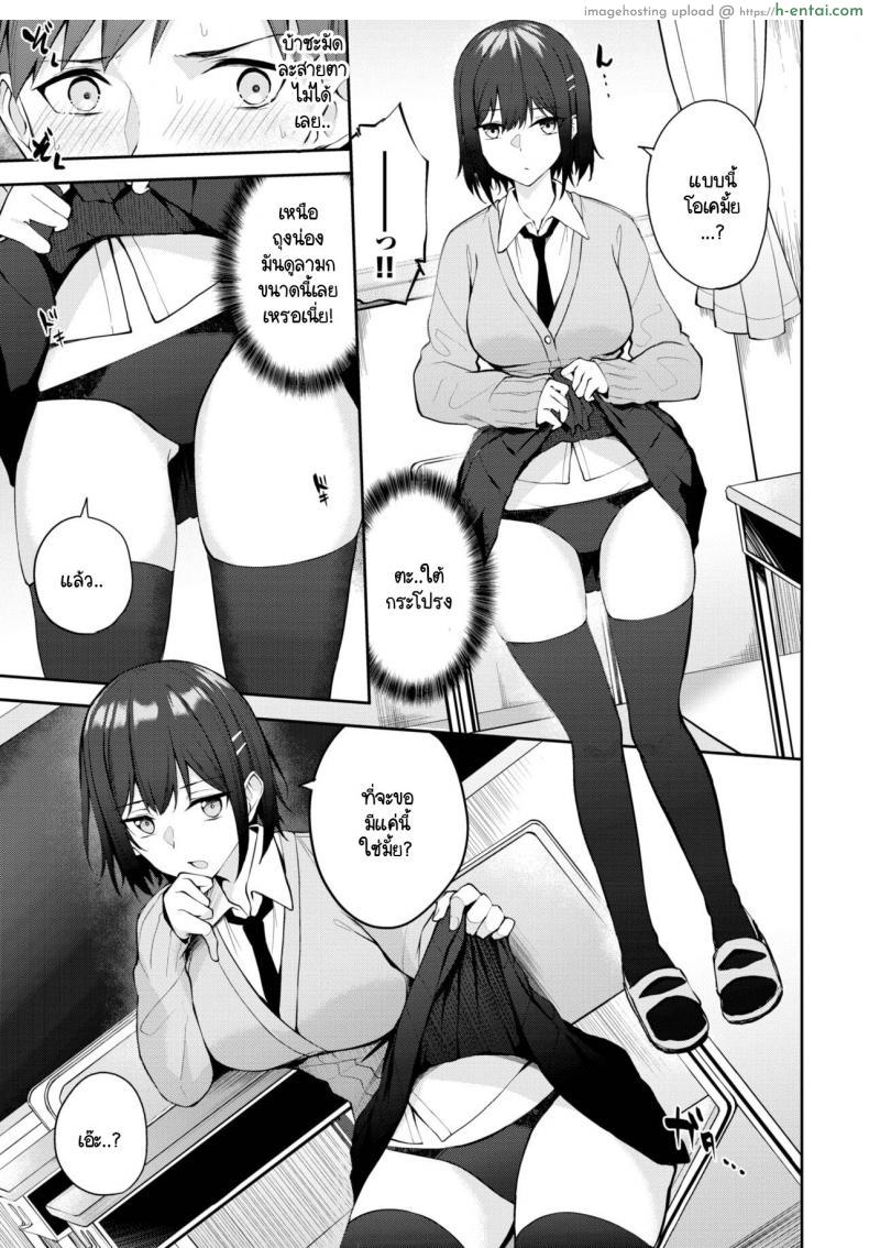 โดจิน ห้ามแพ้เพราะใต้กระโปรงของเพื่อนร่วมชั้น [Flugel] Hide and order แปลไทย 5