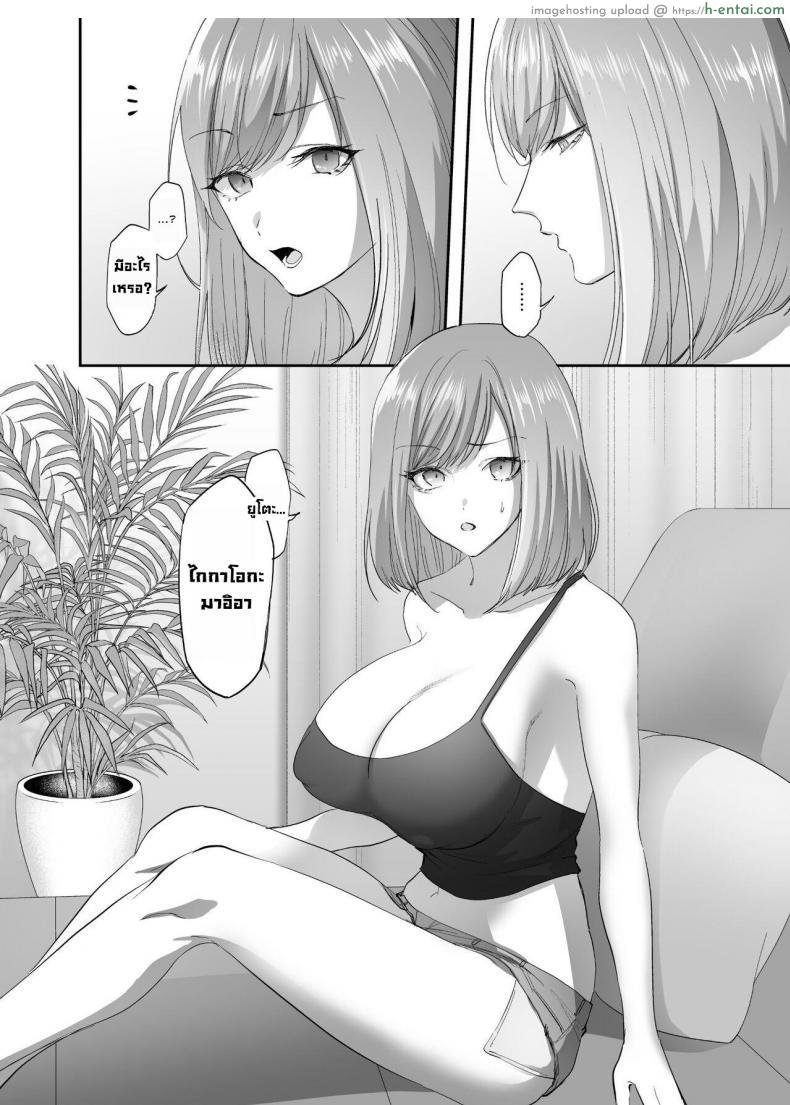 โดจิน ลองวิชาย้ายร่างที่ได้รู้จากอินเตอร์เน็ตกับพี่สาวตัวเอง [Hyoui Lover (Basilisk)] ??? ?? Hyoui no Omajinai แปลไทย 7