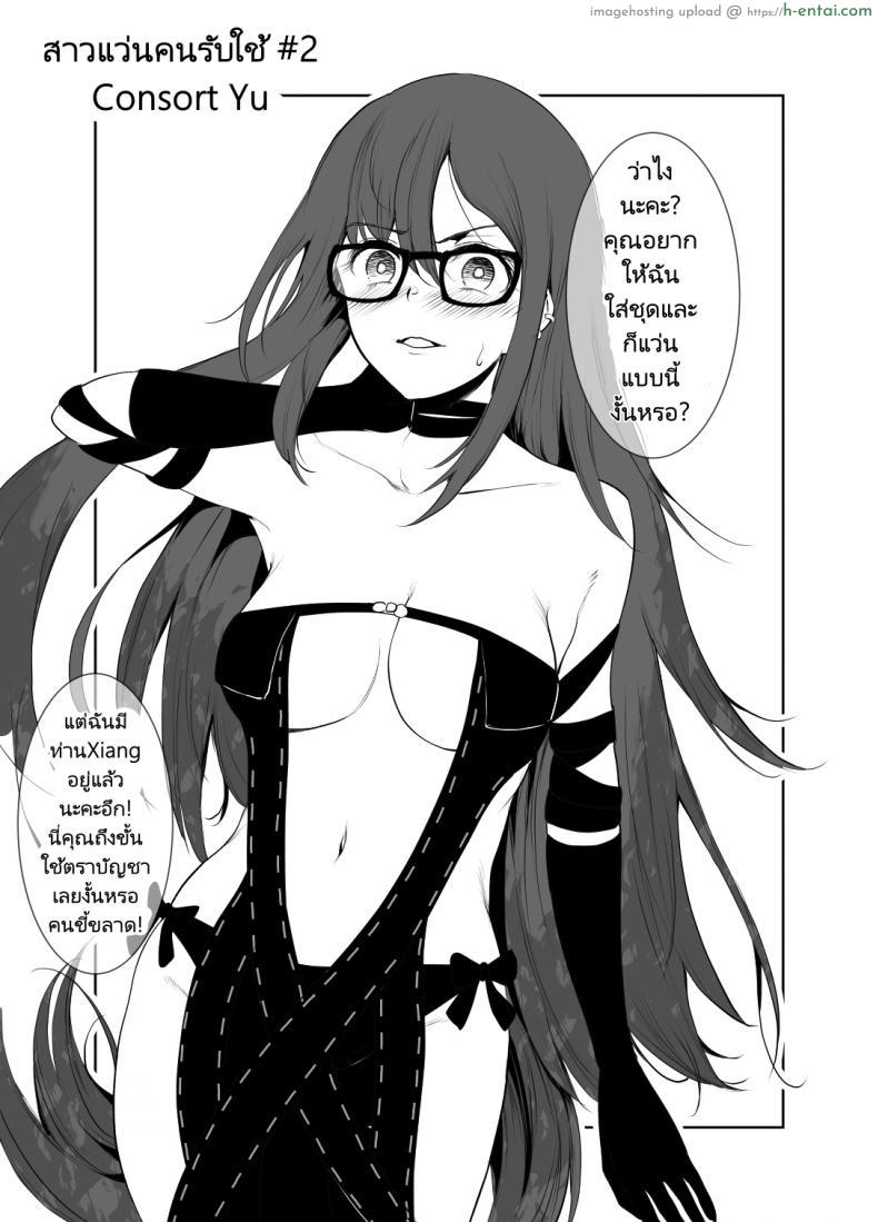 โดจิน ลองความเสียวของเหล่าสาวแว่นสุดน่าเย็ด [Yosinobu] 4-nin no Echi-teki na Megane-tachi (FateGrand Order) แปลไทย 6