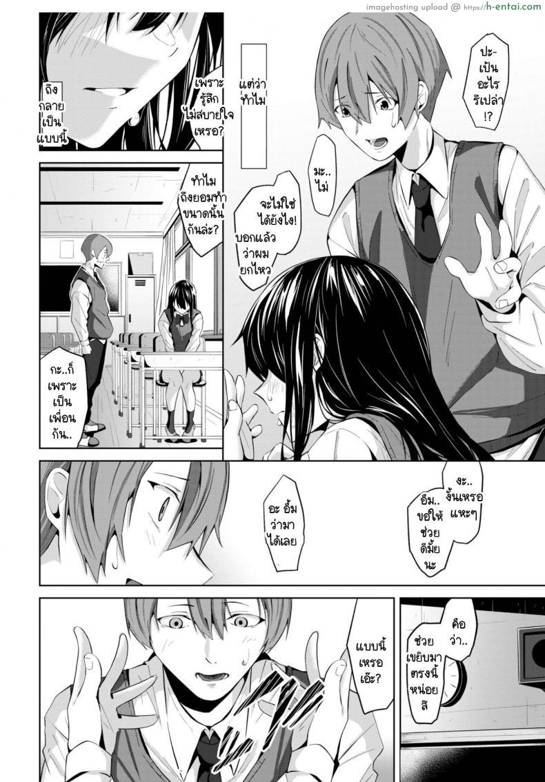 โดจิน เรามาสร้างความเสียวในวันนี้ให้จำไปอีกนานกันเถอะ [Ojou] Omoide แปลไทย 4