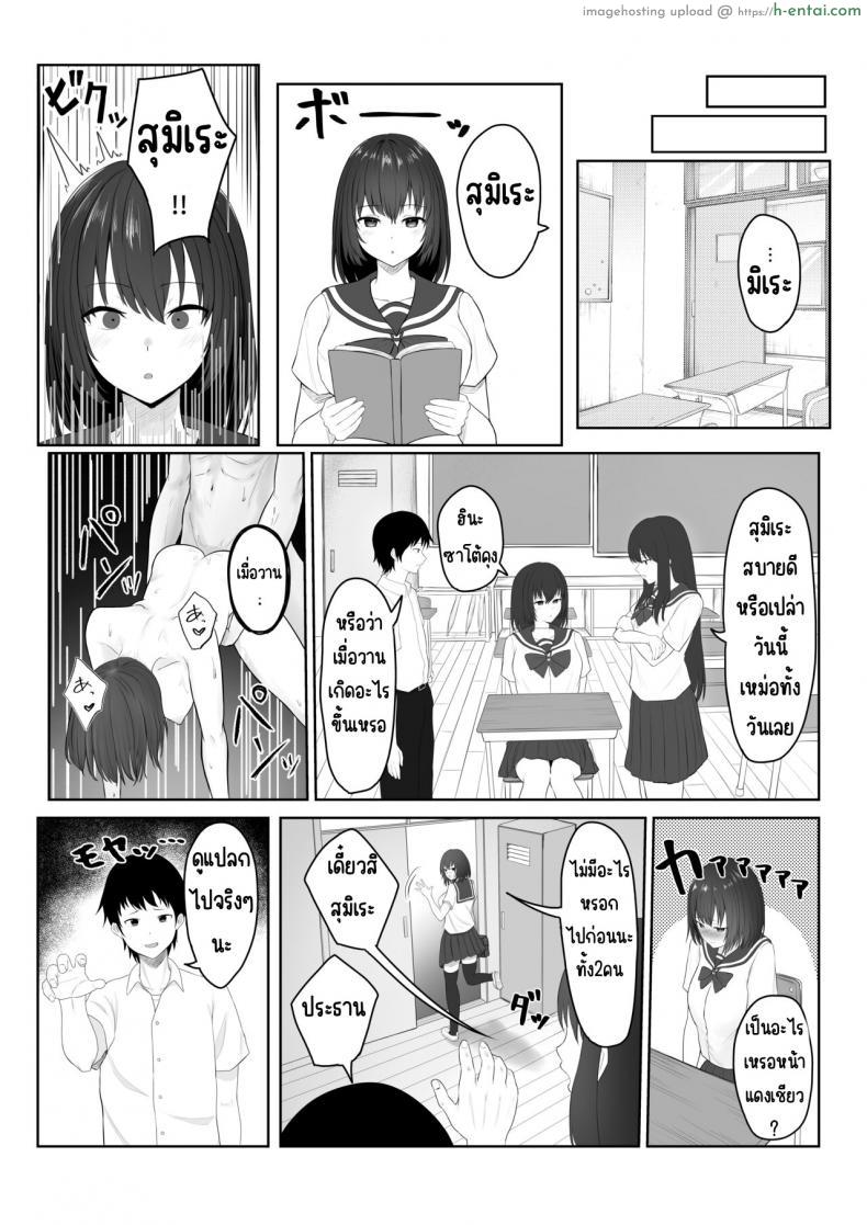 โดจิน เปลี่ยนประธานให้เธอกลายเป็นสาวร่านมากๆ [Ankokumen] Majime Iinchou Yankee ni Hamerarete แปลไทย 22