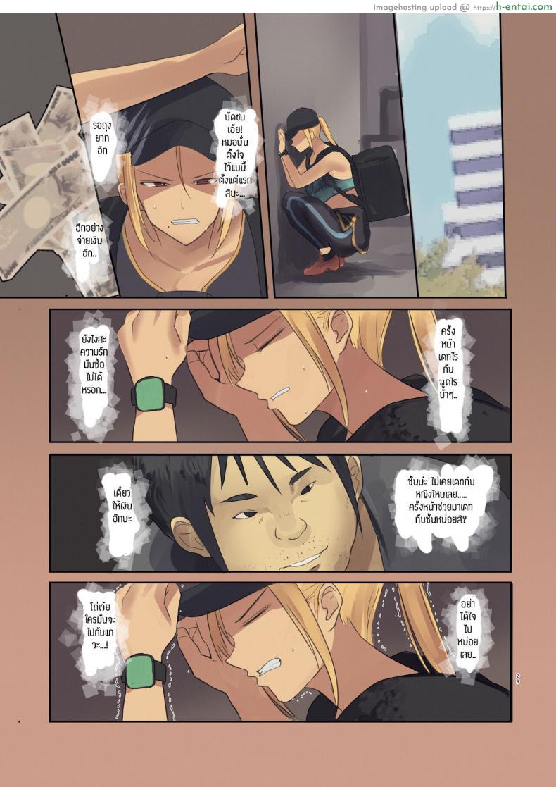 โดจิน จากสาวส่งของกลายเป็นสาวขายตัวในที่สุด [MoveFromOnePlacetoHeaven (Wes Heartland Smith)] Haitatsu Saki wa Kako ni Futta InCha no Ie datta แปลไทย 28