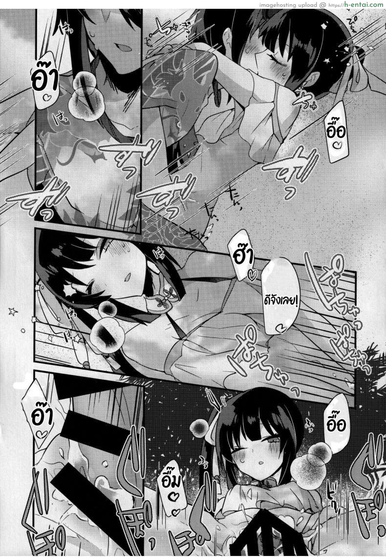 โดจิน แฟนสาวขี้เมาน้ำหอยไหลเยิ้ม พักมาเสียวกัน [chimere marie (Ugetsu)] WATER LAND (Fate Grand Order) แปลไทย 20