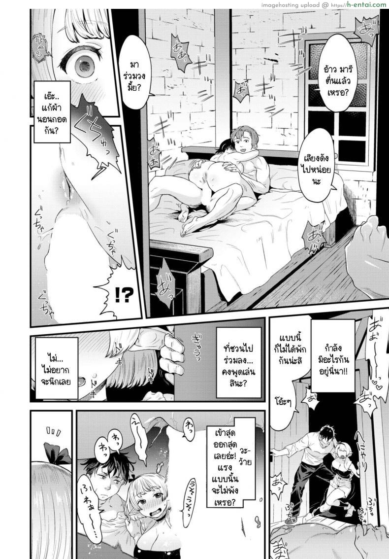 โดจิน เมื่อคืนไม่ได้โดนเปิดซิง ร่างกายมันร้อนแปลกๆ [Onokana]Sukinouchi แปลไทย 2