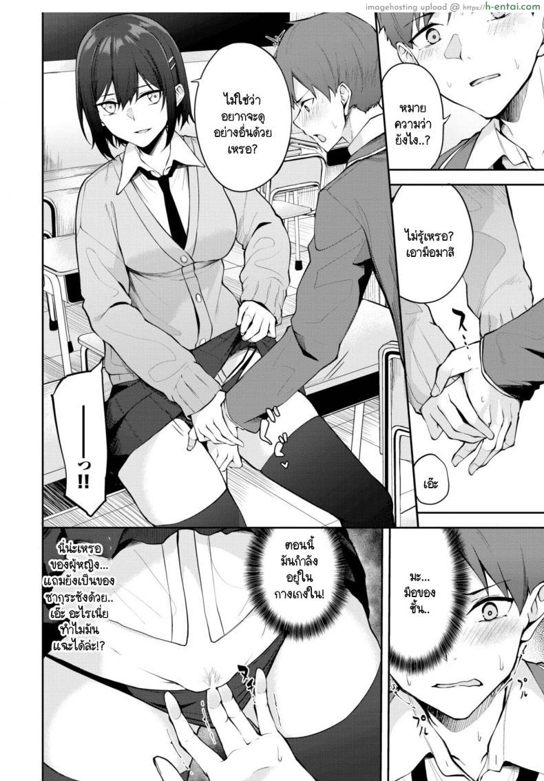 โดจิน ห้ามแพ้เพราะใต้กระโปรงของเพื่อนร่วมชั้น [Flugel] Hide and order แปลไทย 6