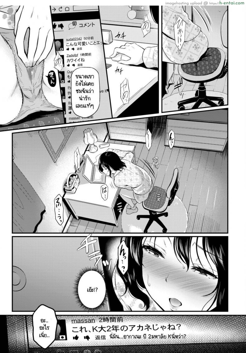 โดจิน เปิดความรู้สึกใหม่หลังจากเห็นคลิปหลุดตัวเอง [Hiroshiki] Totcha yada แปลไทย 3