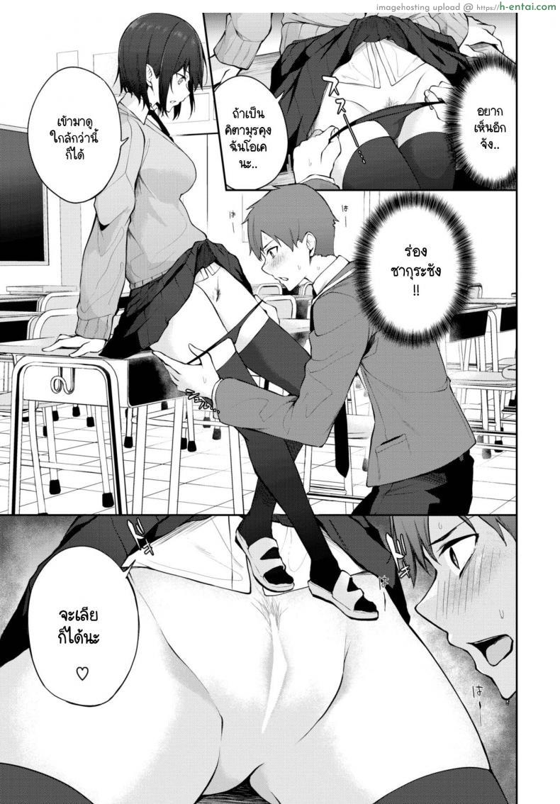 โดจิน ห้ามแพ้เพราะใต้กระโปรงของเพื่อนร่วมชั้น [Flugel] Hide and order แปลไทย 7