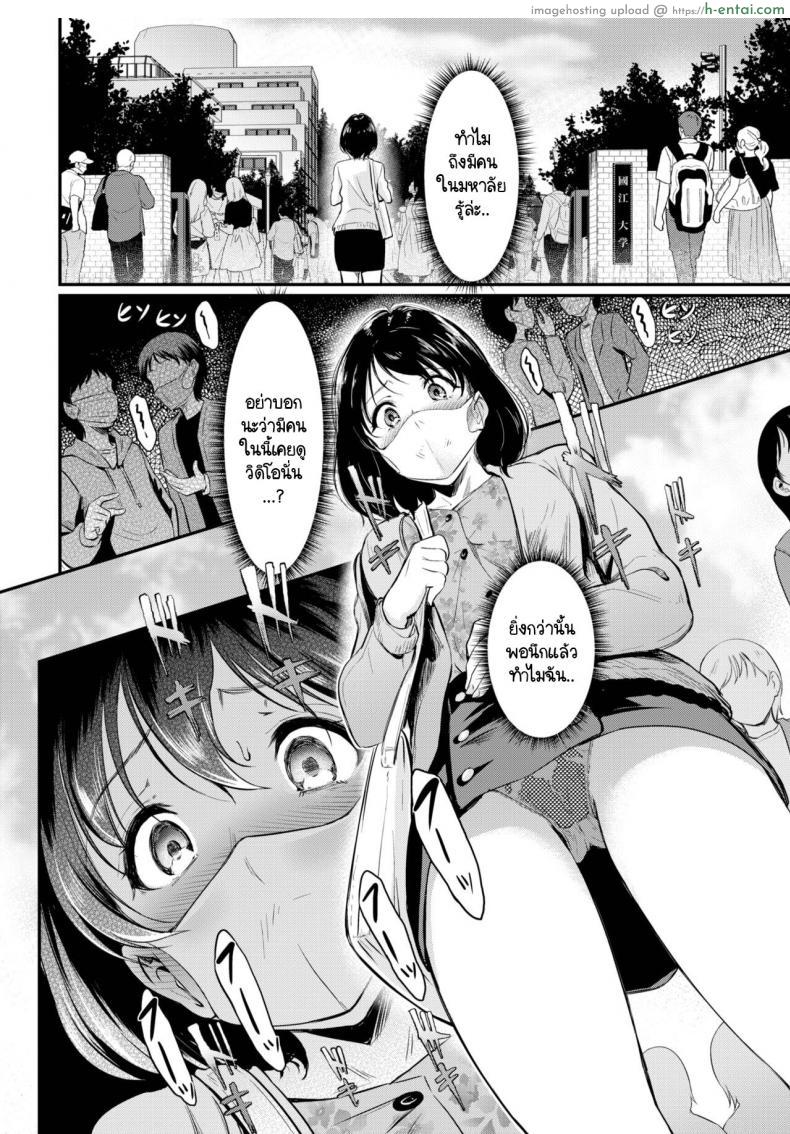 โดจิน เปิดความรู้สึกใหม่หลังจากเห็นคลิปหลุดตัวเอง [Hiroshiki] Totcha yada แปลไทย 4