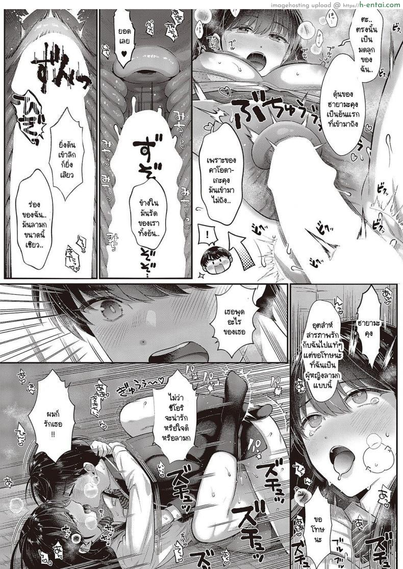 โดจิน ไอ้หนุ่มหน้าหล่อมันทำเหมือนเธอเป็นของเล่น [Karl] Kimo no shiranai koto แปลไทย 26