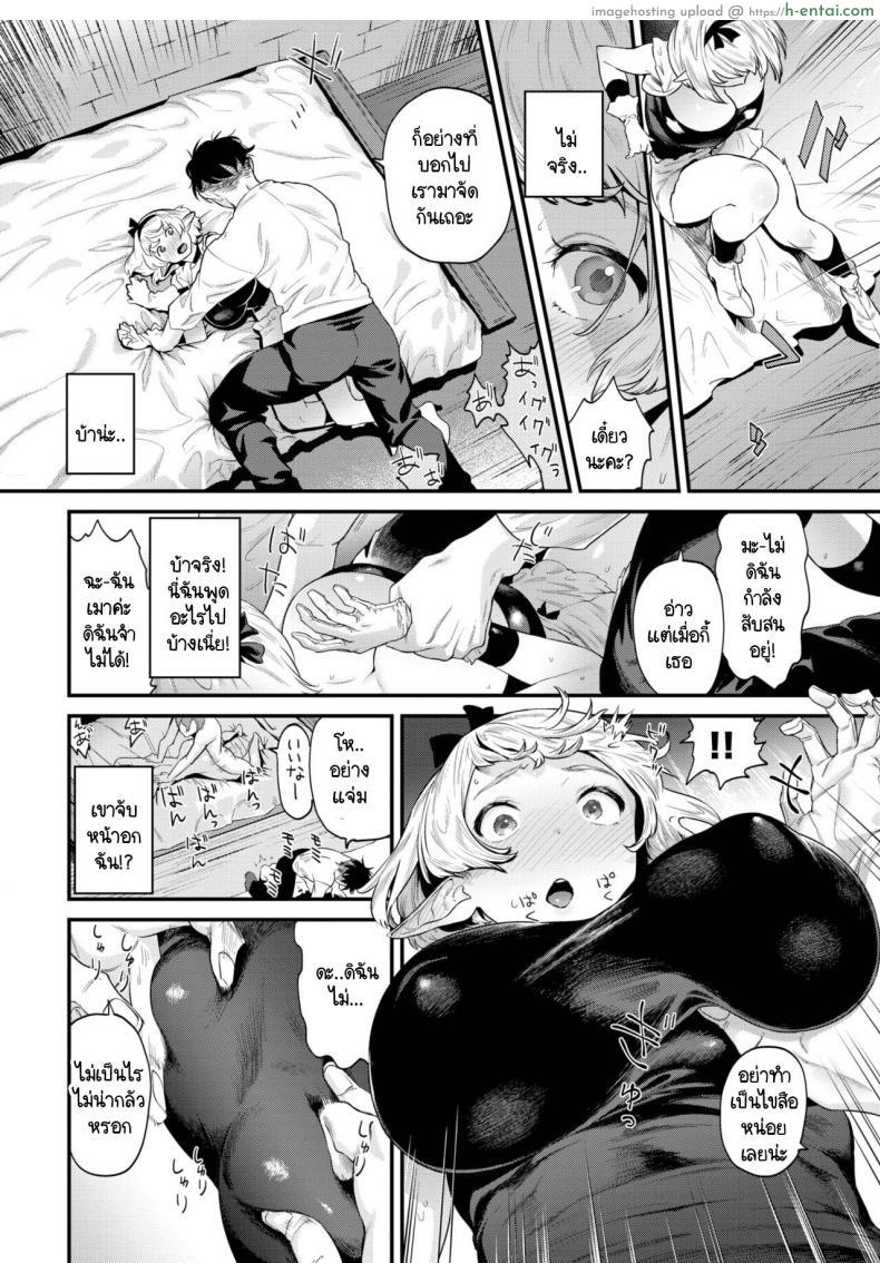 โดจิน เมื่อคืนไม่ได้โดนเปิดซิง ร่างกายมันร้อนแปลกๆ [Onokana]Sukinouchi แปลไทย 4