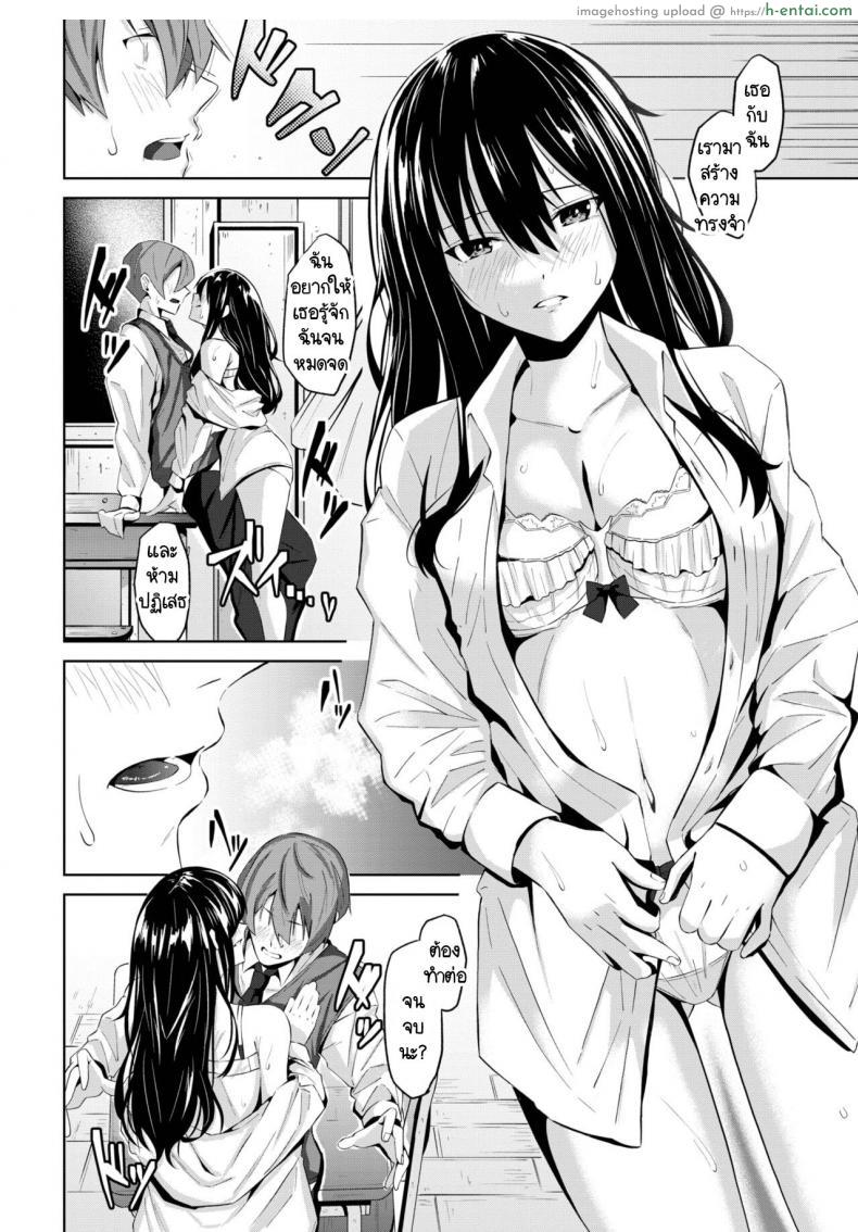 โดจิน เรามาสร้างความเสียวในวันนี้ให้จำไปอีกนานกันเถอะ [Ojou] Omoide แปลไทย 6