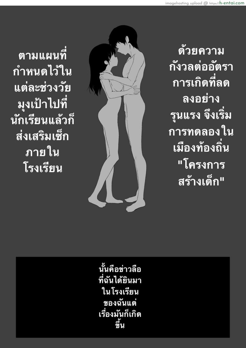 โดจิน อยากเพิ่มประชากรเพิ่มวิชาใหม่สอนเสียวแบบสด ???????? แปลไทย 2