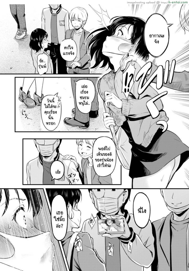 โดจิน เปิดความรู้สึกใหม่หลังจากเห็นคลิปหลุดตัวเอง [Hiroshiki] Totcha yada แปลไทย 5