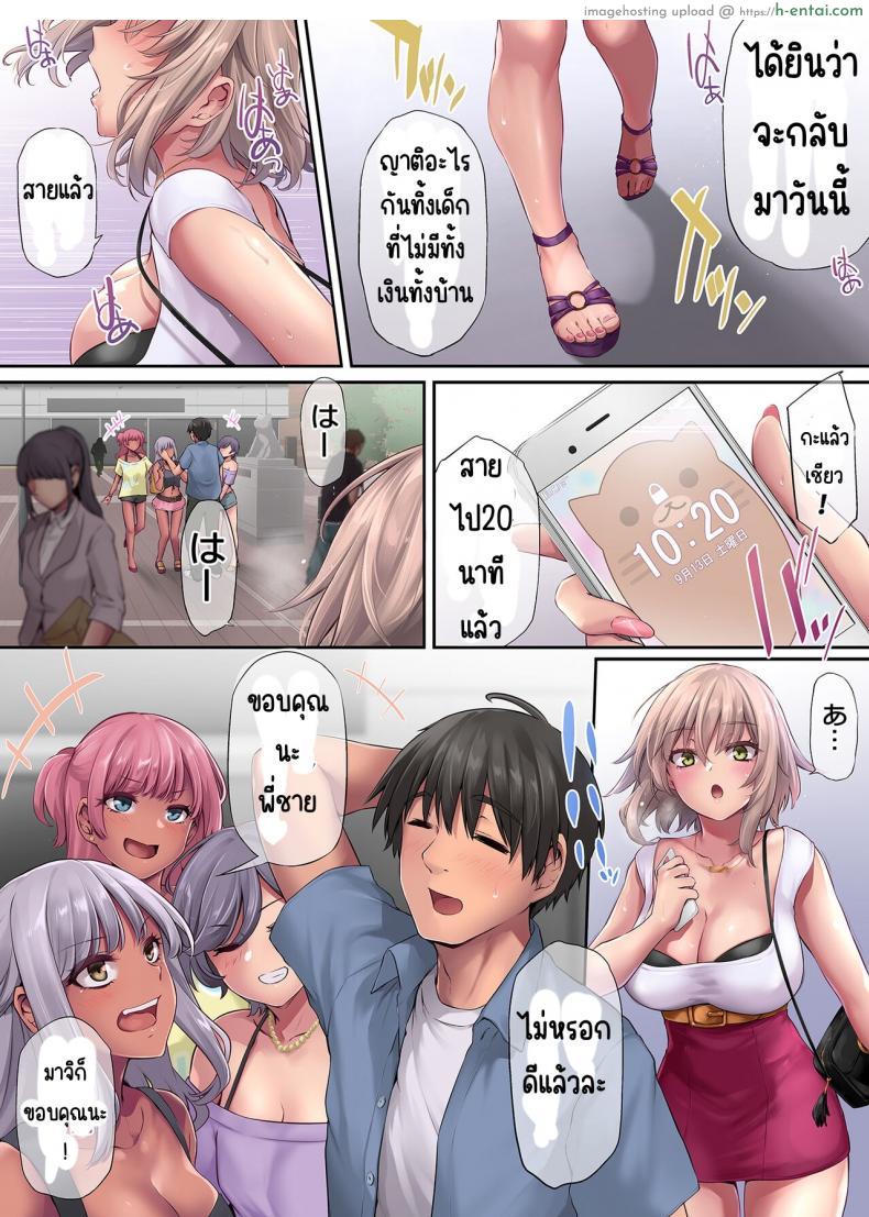 โดจิน เจอหนุ่มเป็นงานยั่วนิดเดียวเสียวไปยันเช้า [PONDEMIX] Pakorita Gal ~Renaibeta na Watashi no Suki na Otoko (Hito)~ แปลไทย 4