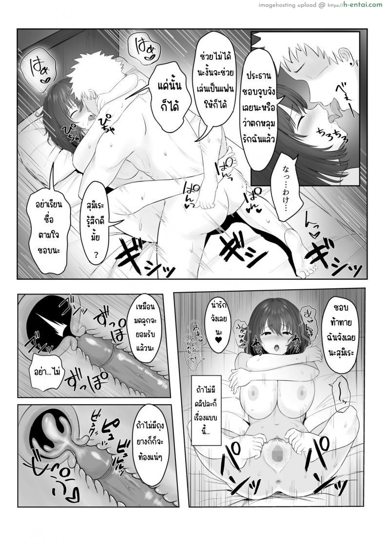 โดจิน เปลี่ยนประธานให้เธอกลายเป็นสาวร่านมากๆ [Ankokumen] Majime Iinchou Yankee ni Hamerarete แปลไทย 25