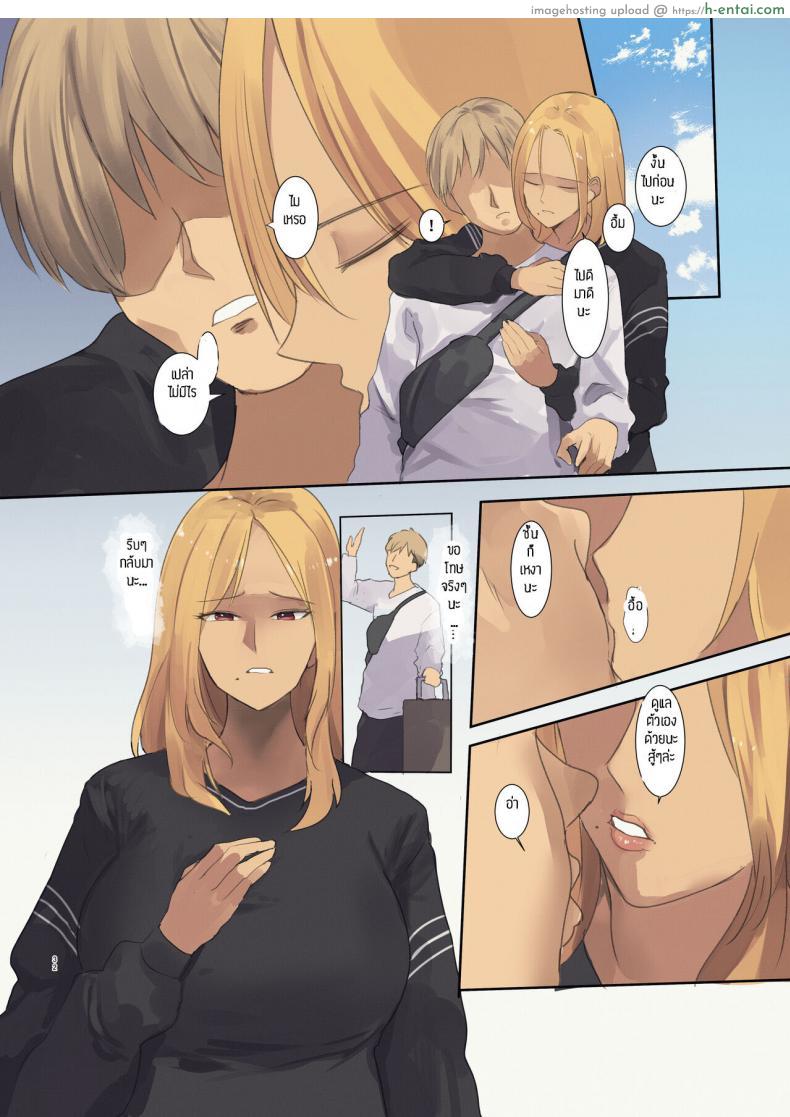 โดจิน จากสาวส่งของกลายเป็นสาวขายตัวในที่สุด [MoveFromOnePlacetoHeaven (Wes Heartland Smith)] Haitatsu Saki wa Kako ni Futta InCha no Ie datta แปลไทย 31