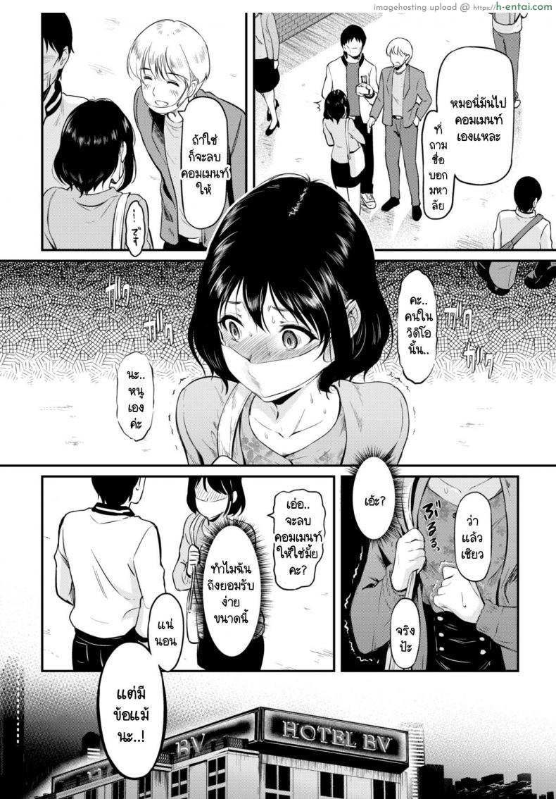 โดจิน เปิดความรู้สึกใหม่หลังจากเห็นคลิปหลุดตัวเอง [Hiroshiki] Totcha yada แปลไทย 6