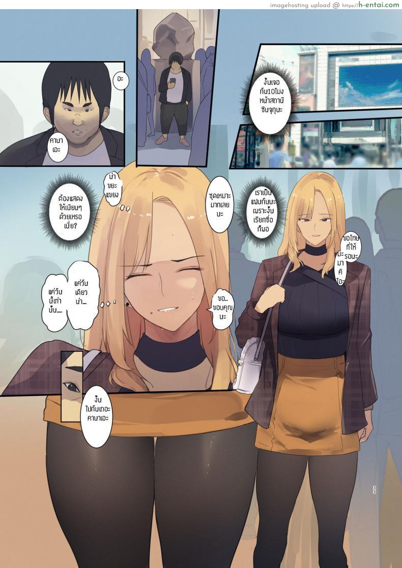 โดจิน จากสาวส่งของกลายเป็นสาวขายตัวในที่สุด [MoveFromOnePlacetoHeaven (Wes Heartland Smith)] Haitatsu Saki wa Kako ni Futta InCha no Ie datta แปลไทย 32