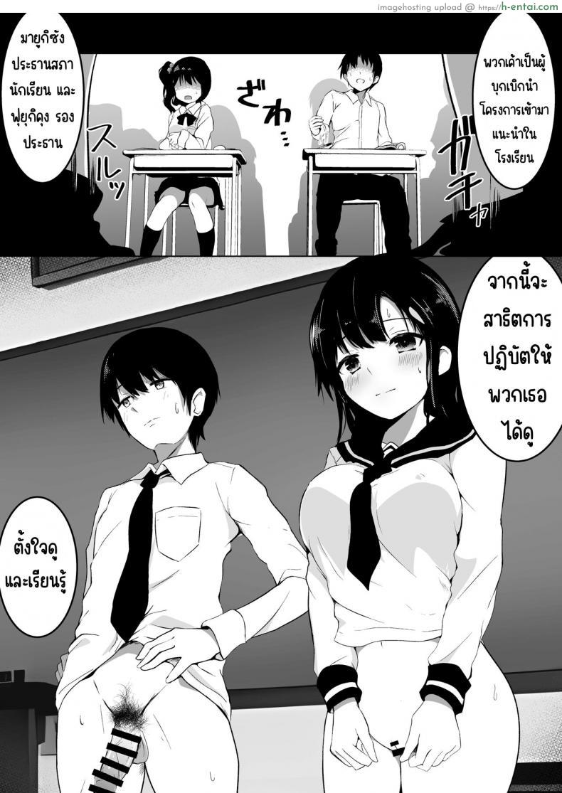 โดจิน อยากเพิ่มประชากรเพิ่มวิชาใหม่สอนเสียวแบบสด ???????? แปลไทย 4