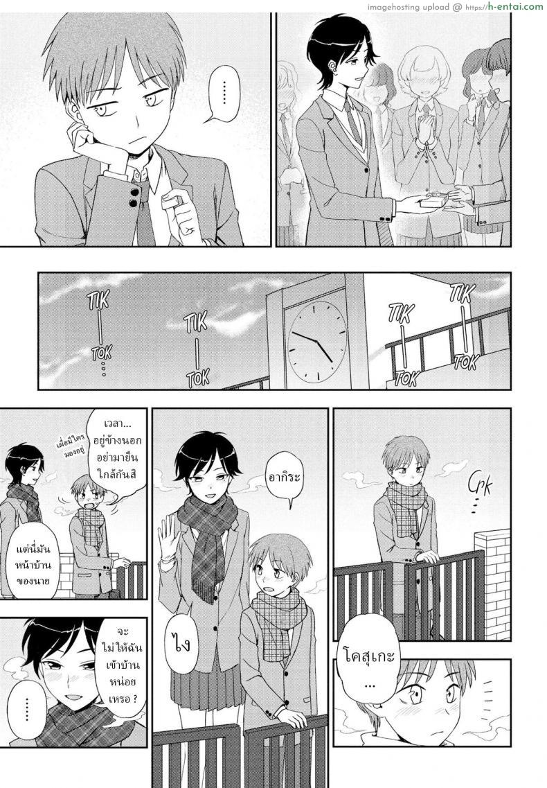โดจิน ความรักอันที่จริงเราต้องค่อยเป็นค่อยไปนะ [Kumano Tooru] Kimi e no Okurimono แปลไทย 3