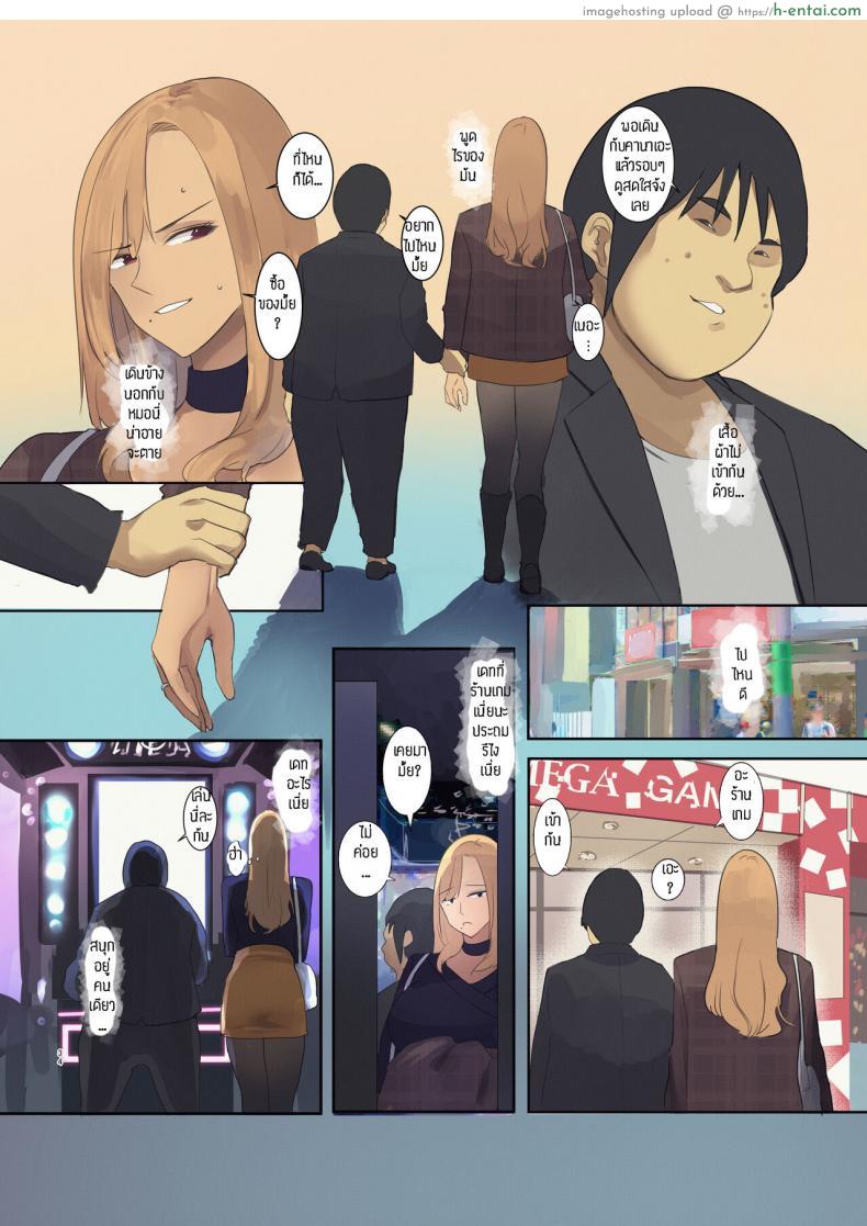 โดจิน จากสาวส่งของกลายเป็นสาวขายตัวในที่สุด [MoveFromOnePlacetoHeaven (Wes Heartland Smith)] Haitatsu Saki wa Kako ni Futta InCha no Ie datta แปลไทย 33