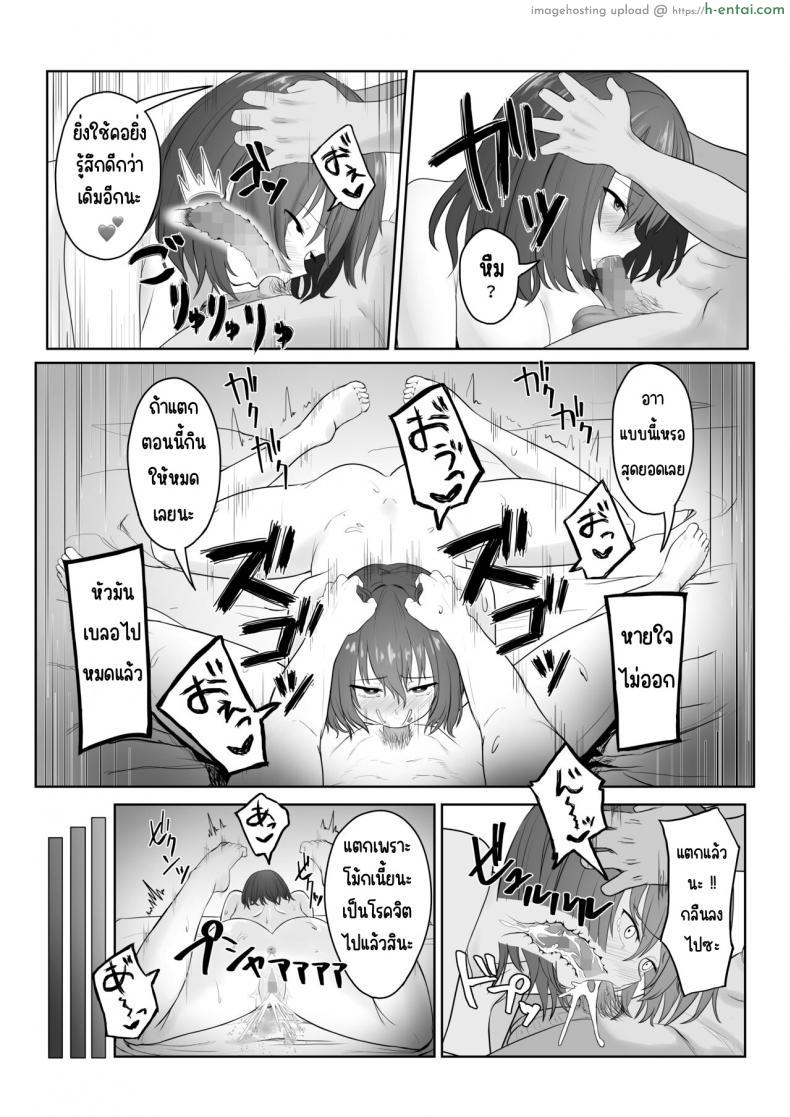 โดจิน เปลี่ยนประธานให้เธอกลายเป็นสาวร่านมากๆ [Ankokumen] Majime Iinchou Yankee ni Hamerarete แปลไทย 27