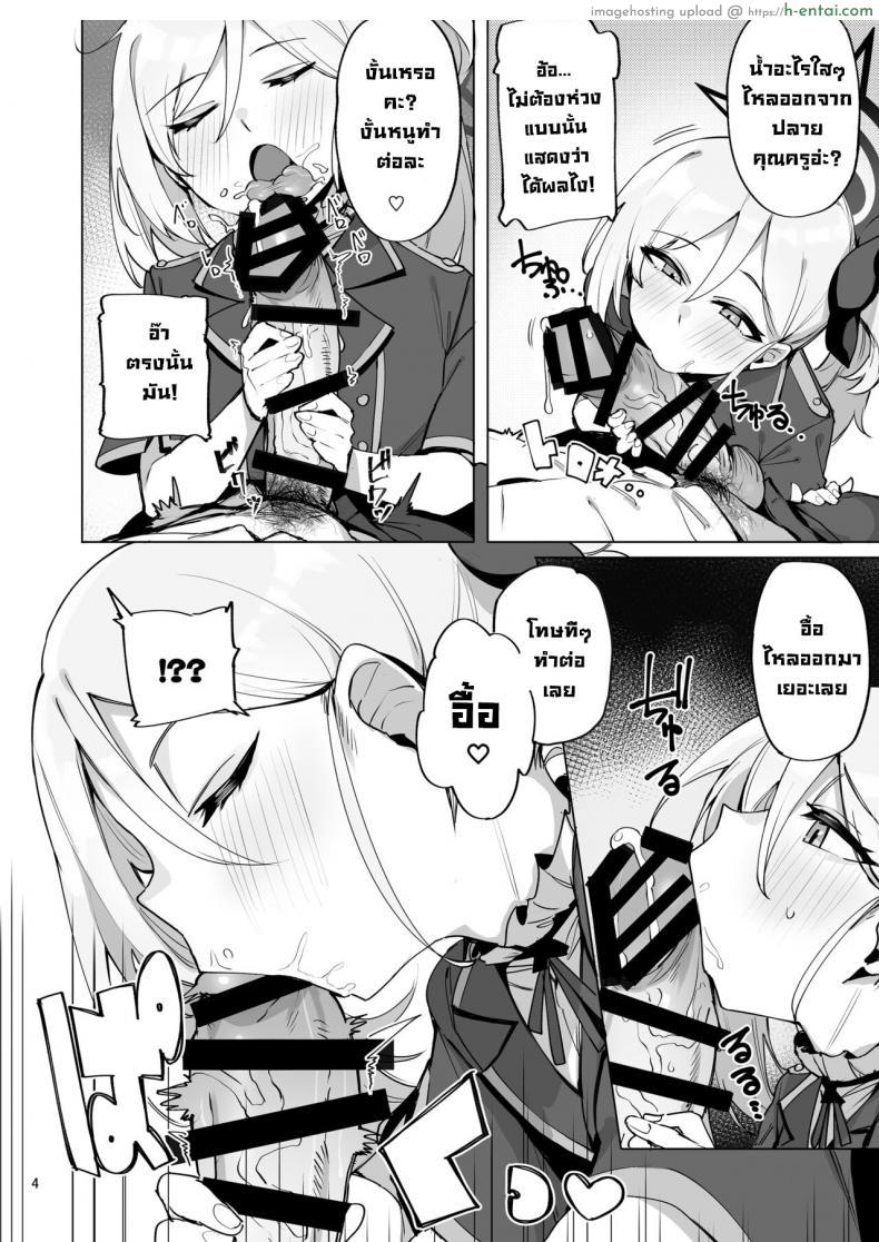 โดจิน พูดลอยๆ ดันมาจริงสาวน้อยมุสึกิจอมร่าน [wakamaker (wakamesan)] mutsuki de doutei sutetai (Blue Archive) แปลไทย 5