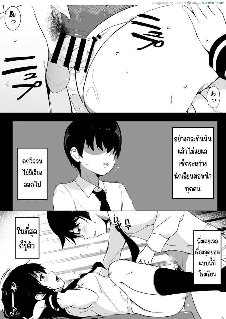 โดจิน อยากเพิ่มประชากรเพิ่มวิชาใหม่สอนเสียวแบบสด ???????? แปลไทย 5