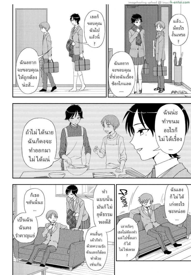 โดจิน ความรักอันที่จริงเราต้องค่อยเป็นค่อยไปนะ [Kumano Tooru] Kimi e no Okurimono แปลไทย 4