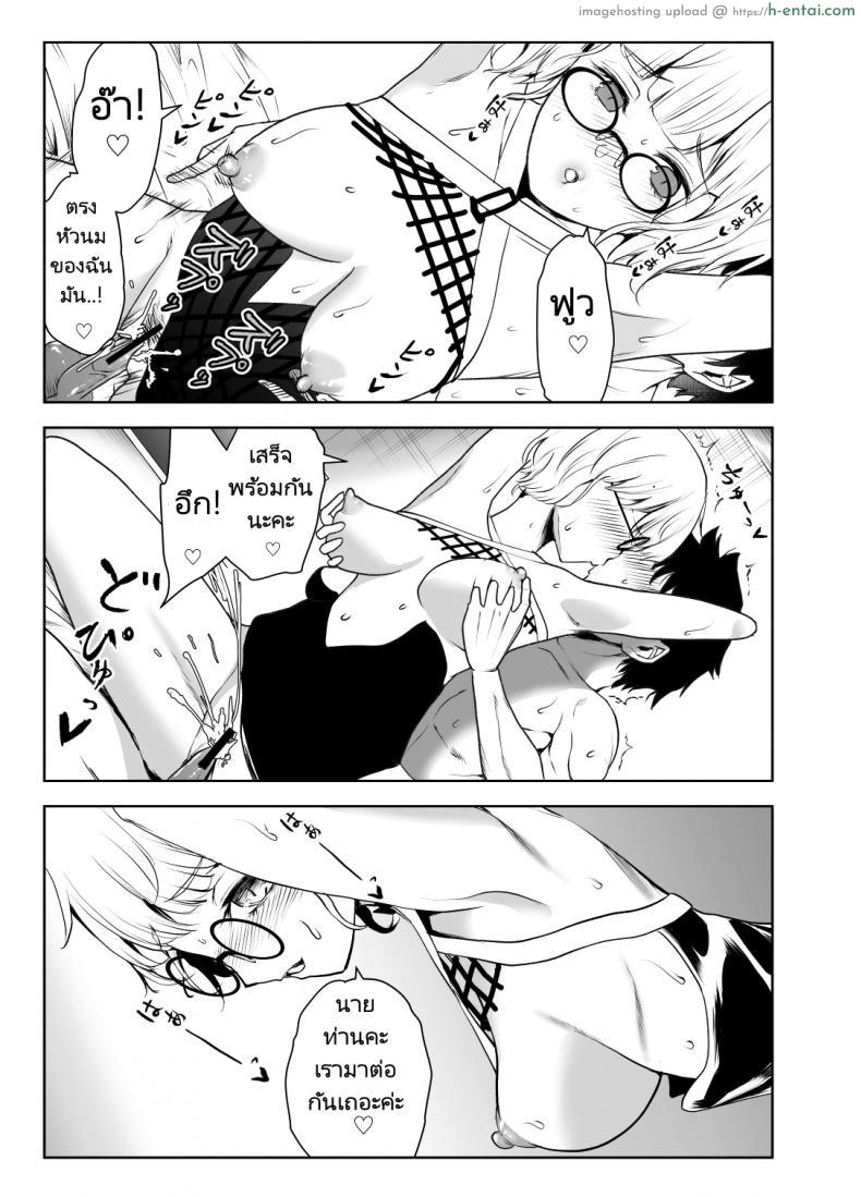 โดจิน ลองความเสียวของเหล่าสาวแว่นสุดน่าเย็ด [Yosinobu] 4-nin no Echi-teki na Megane-tachi (FateGrand Order) แปลไทย 12