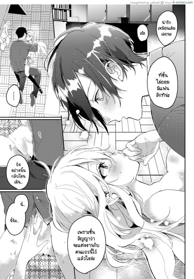 โดจิน เลือกห้องสมุดเป็นที่ทดลองว่ามะเขือของนายมันไม่แข็งหรอ [Gyu tongue] Osanajimi no Araryoji แปลไทย 15