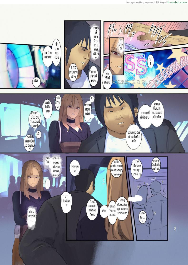 โดจิน จากสาวส่งของกลายเป็นสาวขายตัวในที่สุด [MoveFromOnePlacetoHeaven (Wes Heartland Smith)] Haitatsu Saki wa Kako ni Futta InCha no Ie datta แปลไทย 34