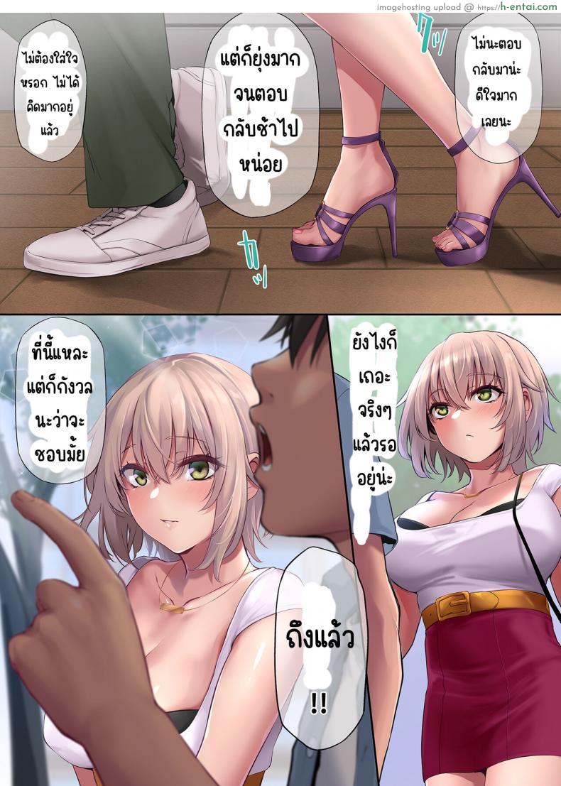 โดจิน เจอหนุ่มเป็นงานยั่วนิดเดียวเสียวไปยันเช้า [PONDEMIX] Pakorita Gal ~Renaibeta na Watashi no Suki na Otoko (Hito)~ แปลไทย 7