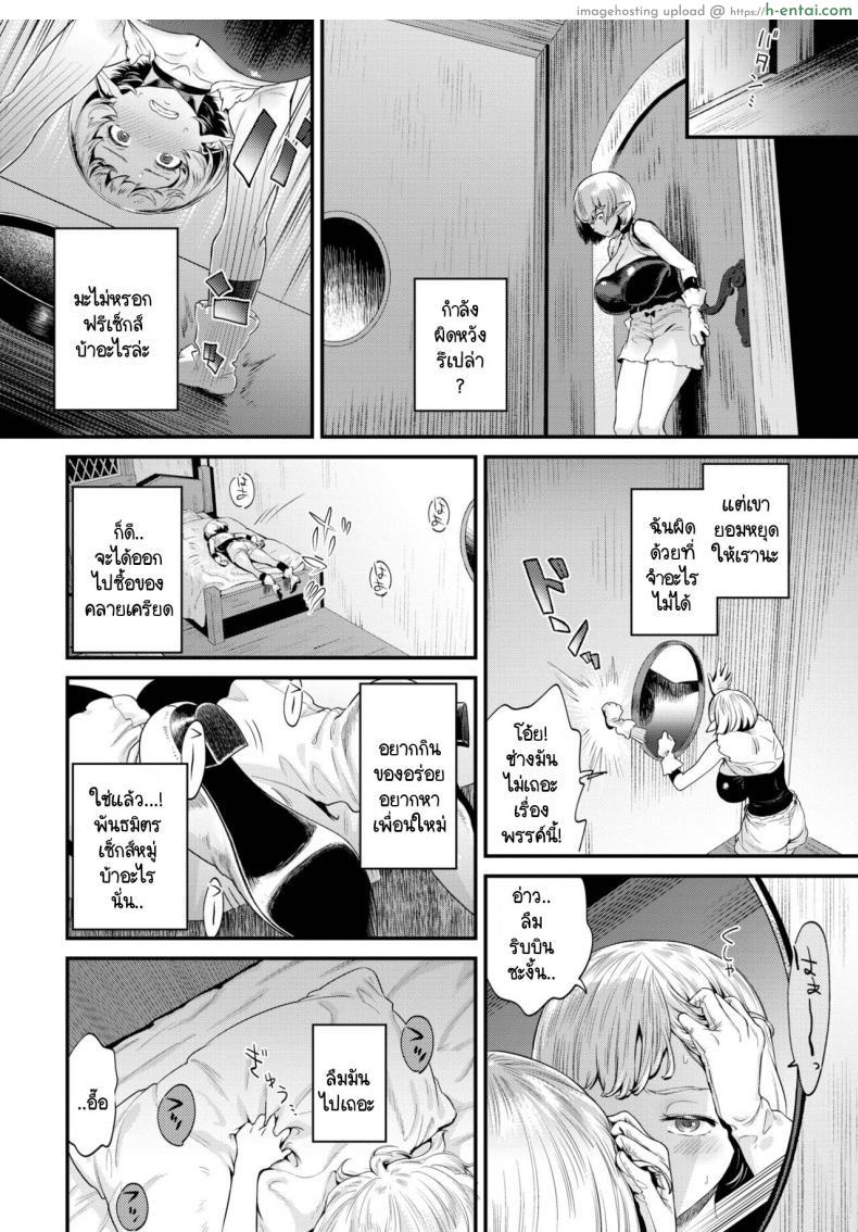 โดจิน เมื่อคืนไม่ได้โดนเปิดซิง ร่างกายมันร้อนแปลกๆ [Onokana]Sukinouchi แปลไทย 8