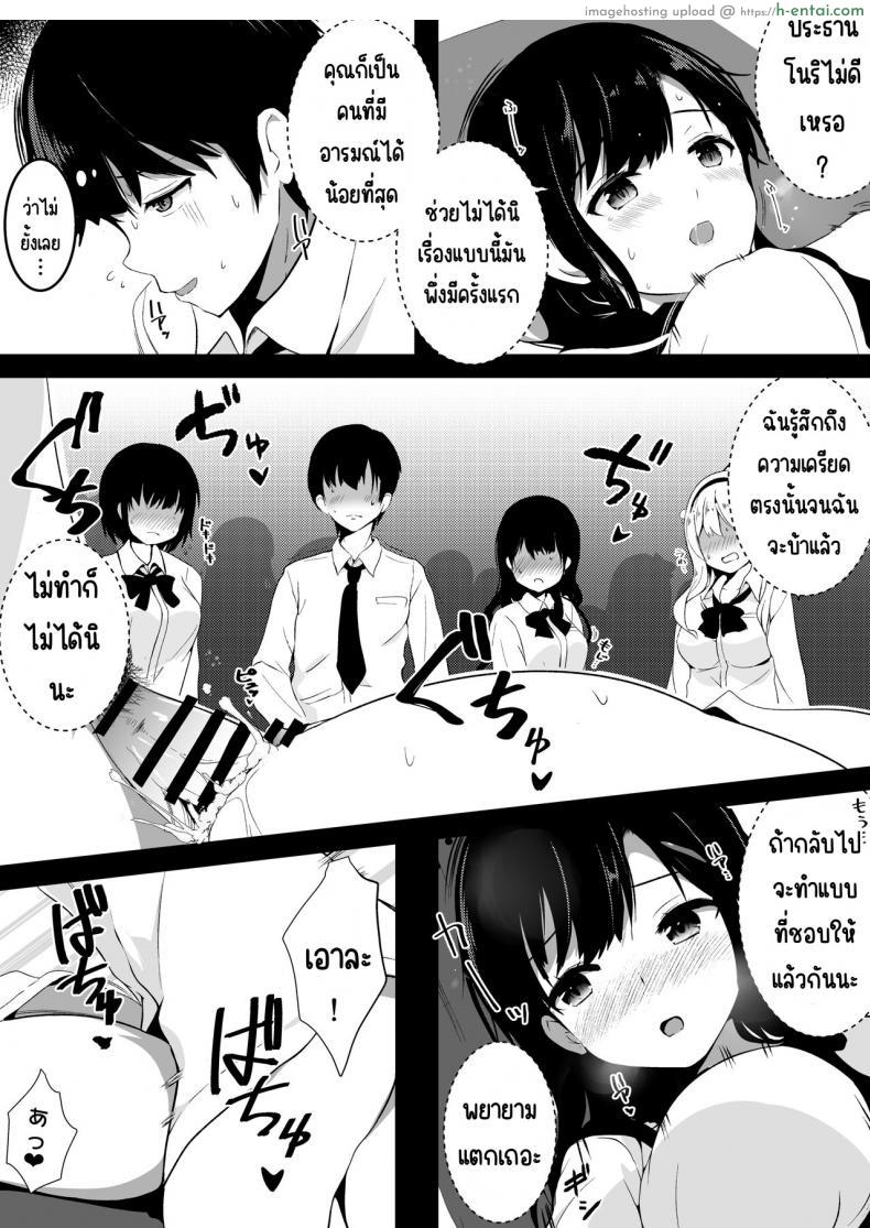 โดจิน อยากเพิ่มประชากรเพิ่มวิชาใหม่สอนเสียวแบบสด ???????? แปลไทย 6