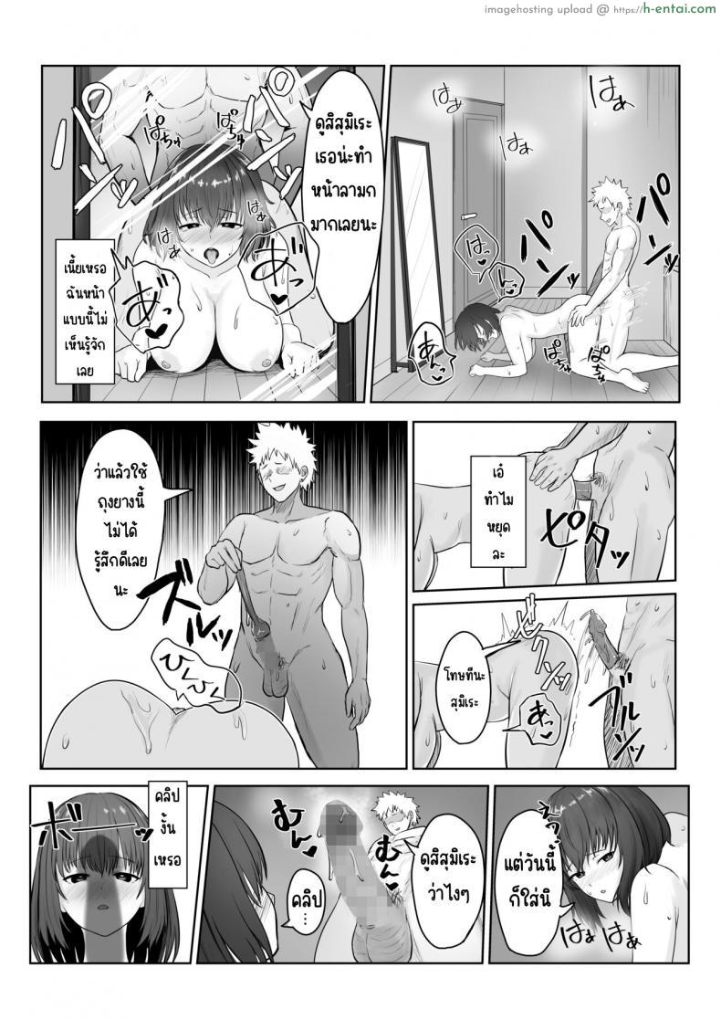 โดจิน เปลี่ยนประธานให้เธอกลายเป็นสาวร่านมากๆ [Ankokumen] Majime Iinchou Yankee ni Hamerarete แปลไทย 28