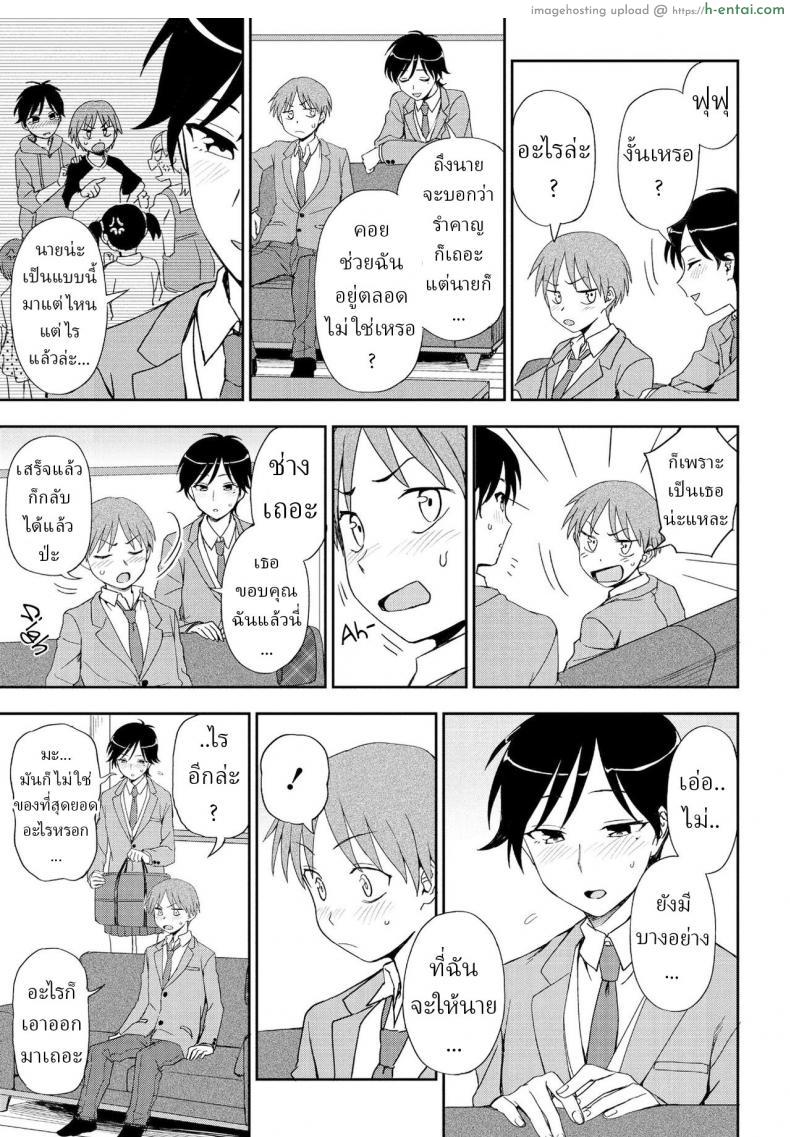 โดจิน ความรักอันที่จริงเราต้องค่อยเป็นค่อยไปนะ [Kumano Tooru] Kimi e no Okurimono แปลไทย 5