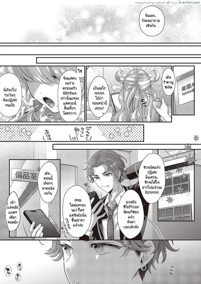 โดจิน ไอ้หนุ่มหน้าหล่อมันทำเหมือนเธอเป็นของเล่น [Karl] Kimo no shiranai koto แปลไทย 31